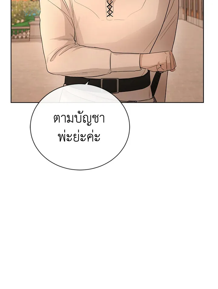 I Don’t Love You Anymore - หน้า 28