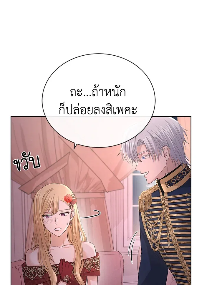 I Don’t Love You Anymore - หน้า 34