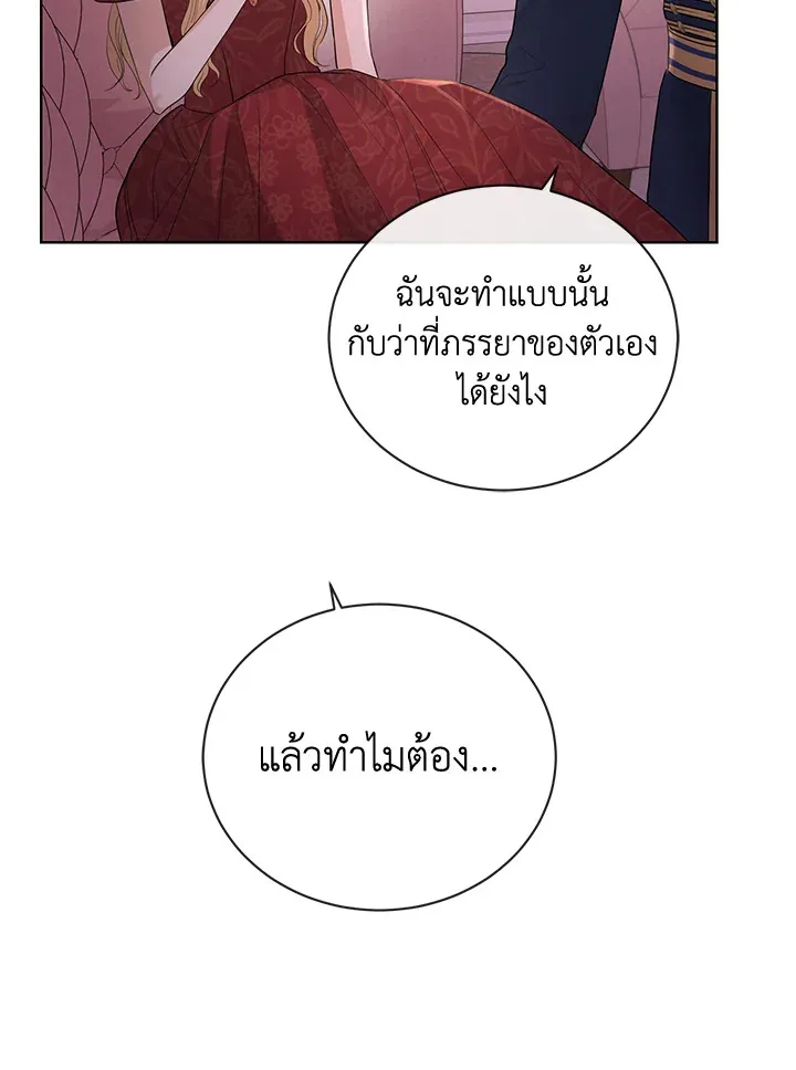 I Don’t Love You Anymore - หน้า 35