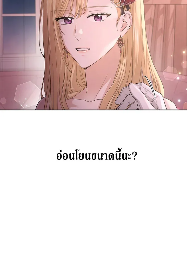 I Don’t Love You Anymore - หน้า 41