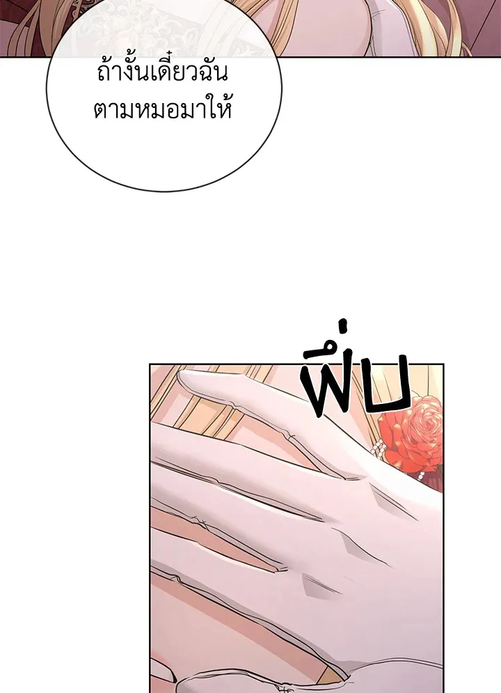 I Don’t Love You Anymore - หน้า 44