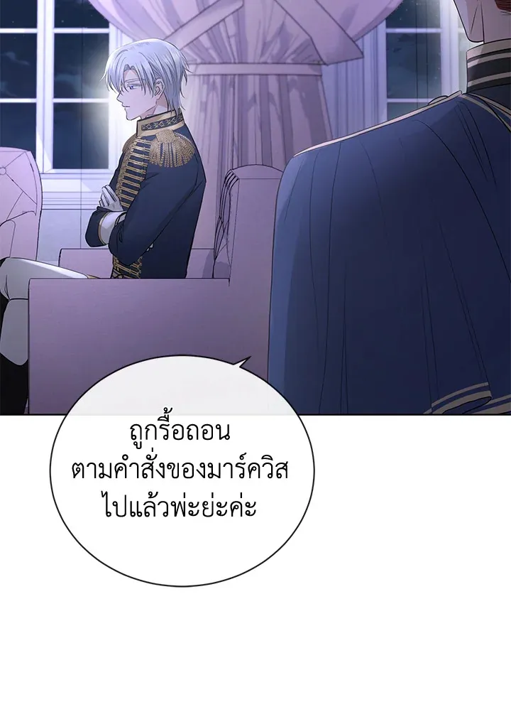 I Don’t Love You Anymore - หน้า 49