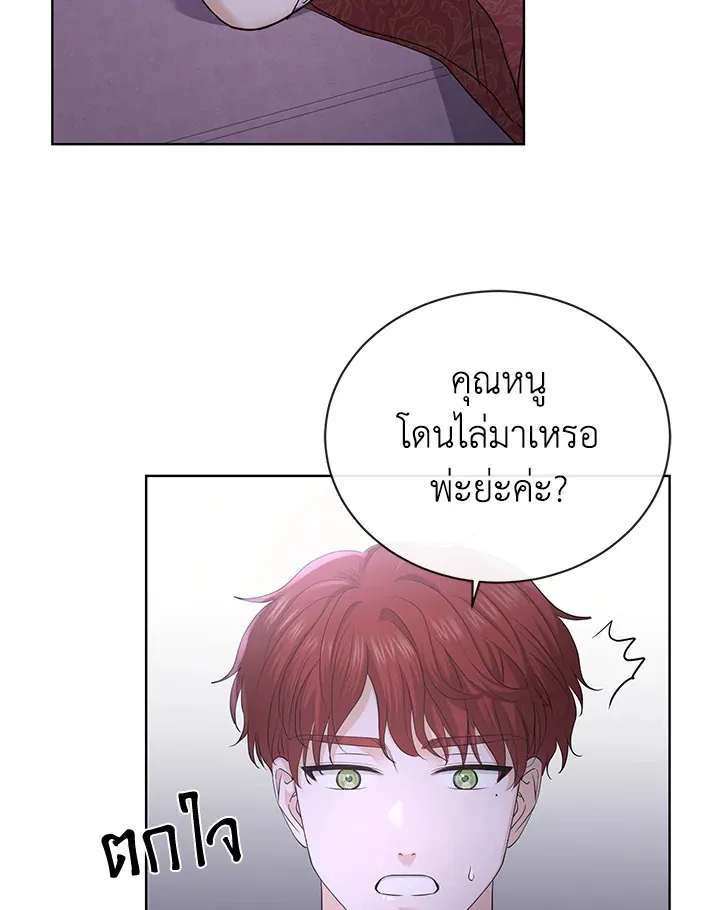 I Don’t Love You Anymore - หน้า 53