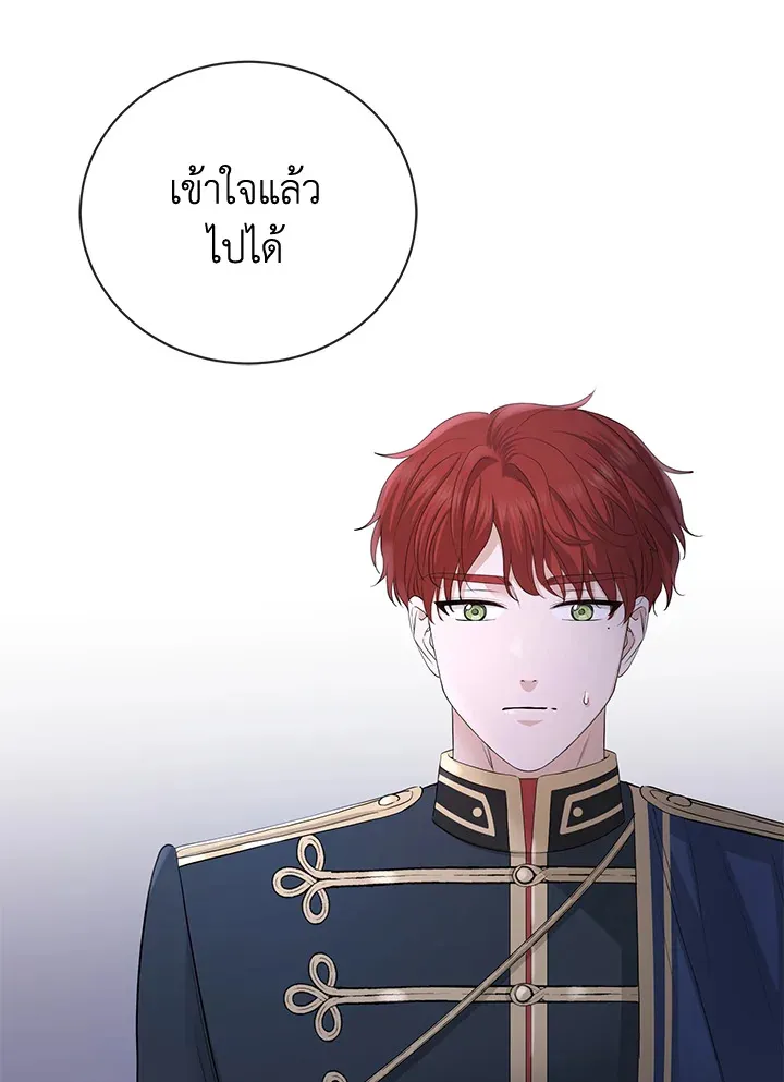 I Don’t Love You Anymore - หน้า 59