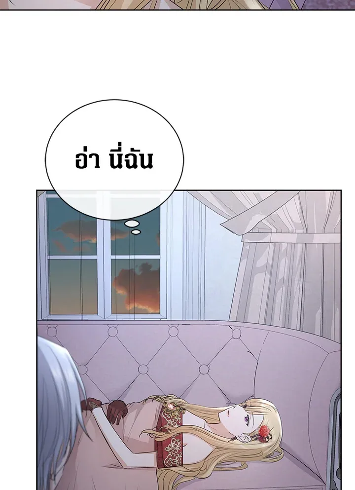 I Don’t Love You Anymore - หน้า 63