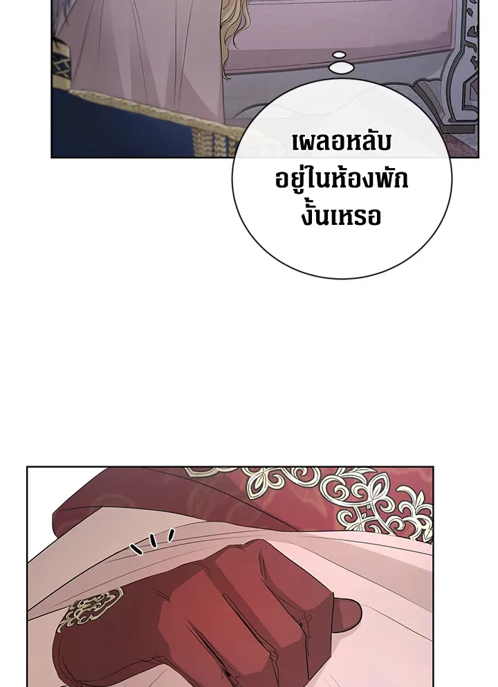 I Don’t Love You Anymore - หน้า 64