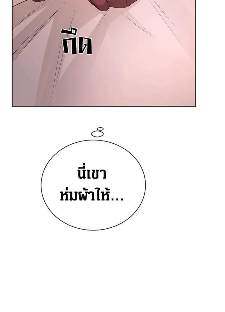 I Don’t Love You Anymore - หน้า 65