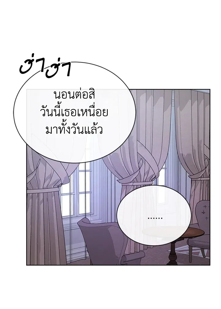 I Don’t Love You Anymore - หน้า 72