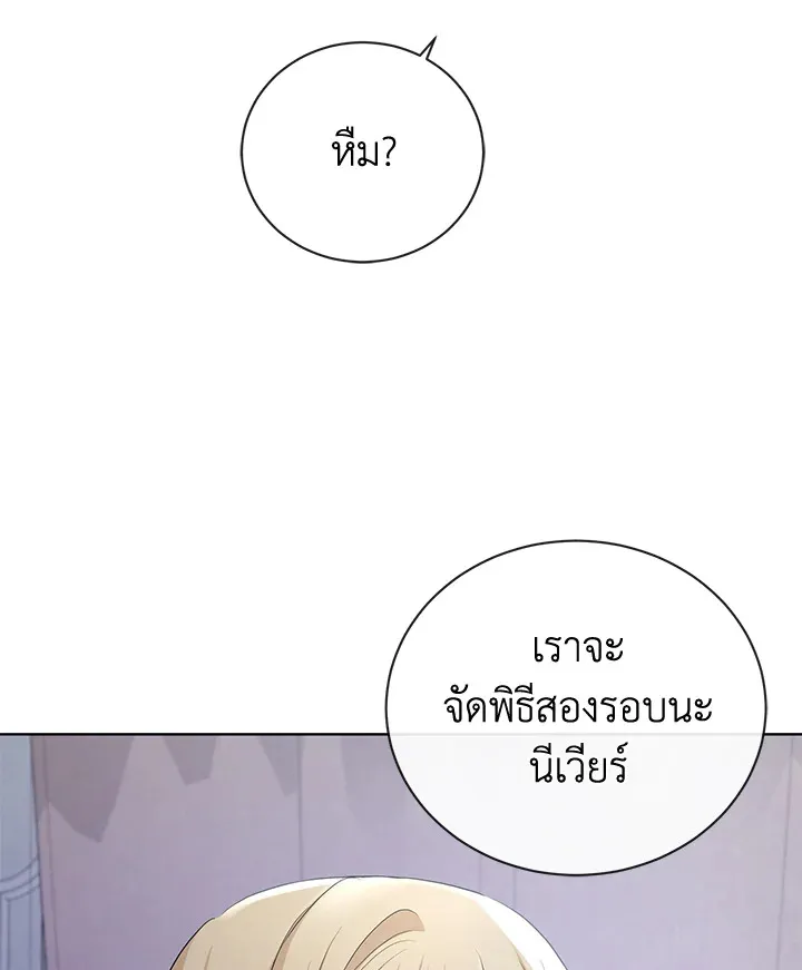 I Don’t Love You Anymore - หน้า 80