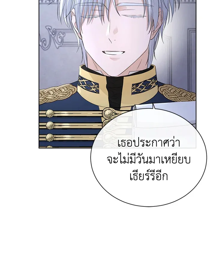 I Don’t Love You Anymore - หน้า 2