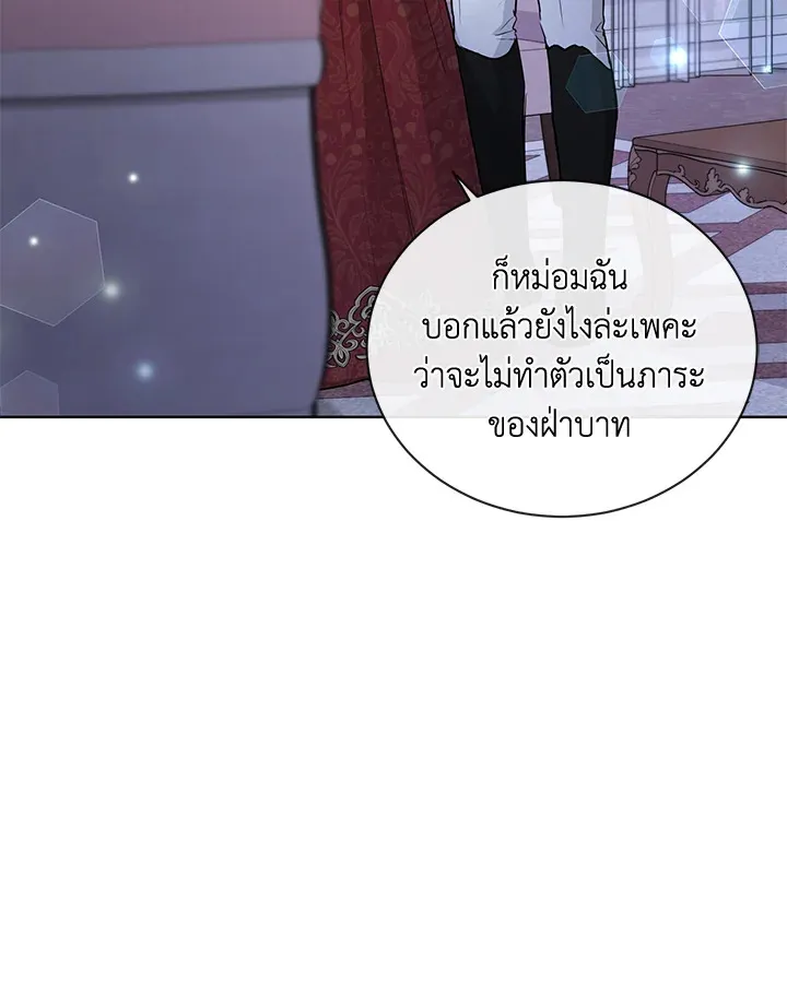 I Don’t Love You Anymore - หน้า 20