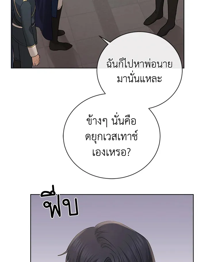 I Don’t Love You Anymore - หน้า 80