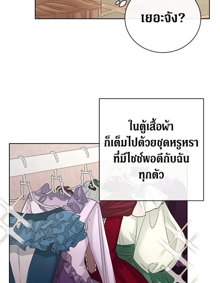 I Don’t Love You Anymore - หน้า 16