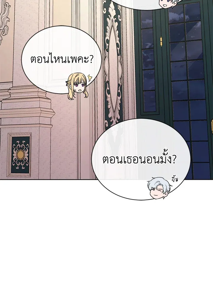 I Don’t Love You Anymore - หน้า 42