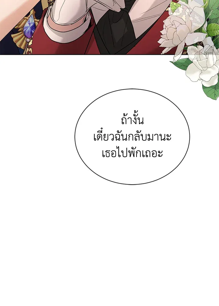 I Don’t Love You Anymore - หน้า 48