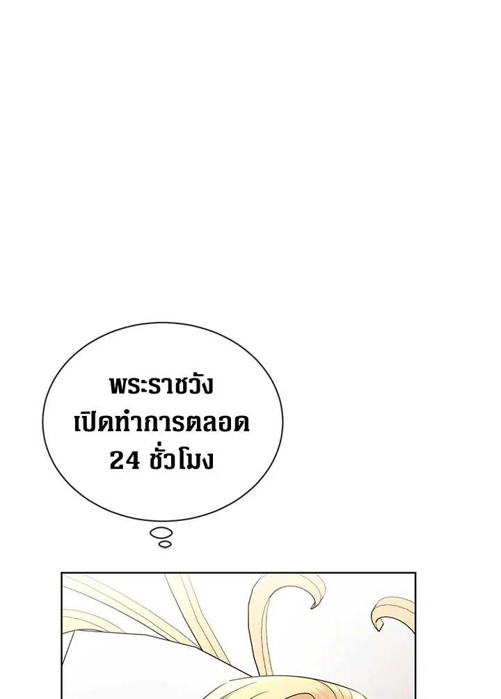 I Don’t Love You Anymore - หน้า 49