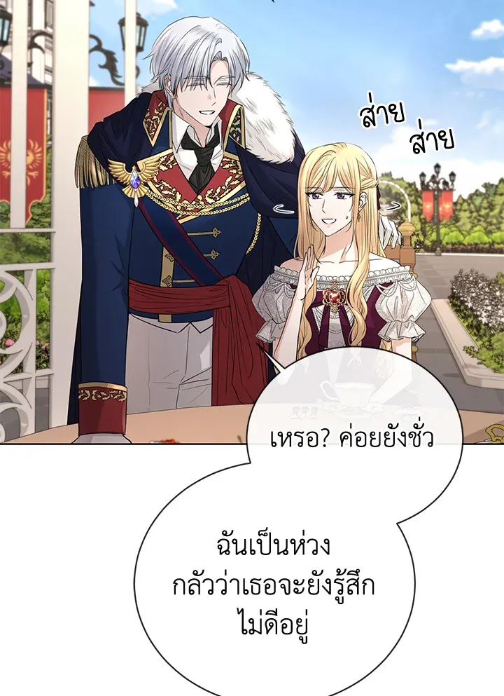 I Don’t Love You Anymore - หน้า 5