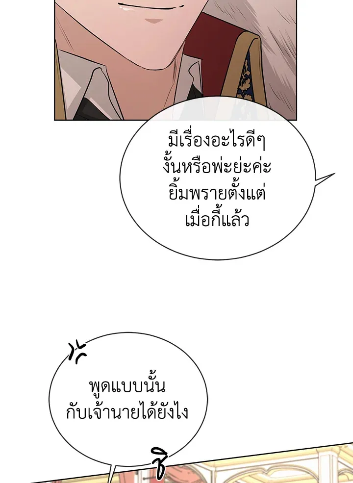 I Don’t Love You Anymore - หน้า 62