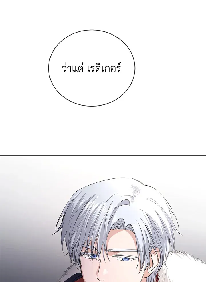 I Don’t Love You Anymore - หน้า 71