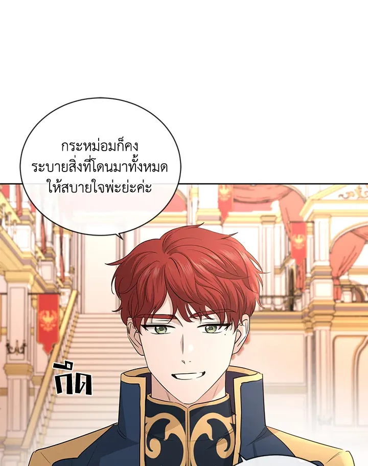 I Don’t Love You Anymore - หน้า 73