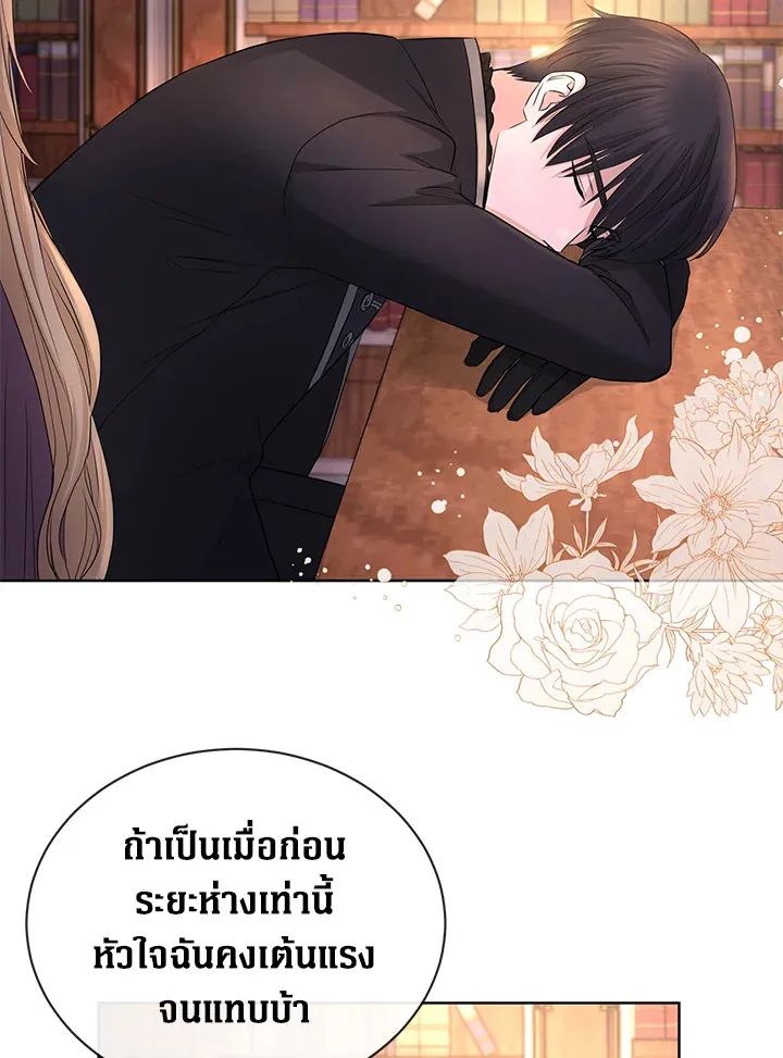 I Don’t Love You Anymore - หน้า 13