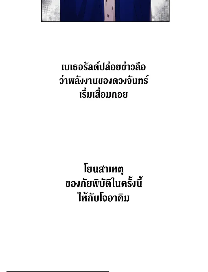 I Don’t Love You Anymore - หน้า 29