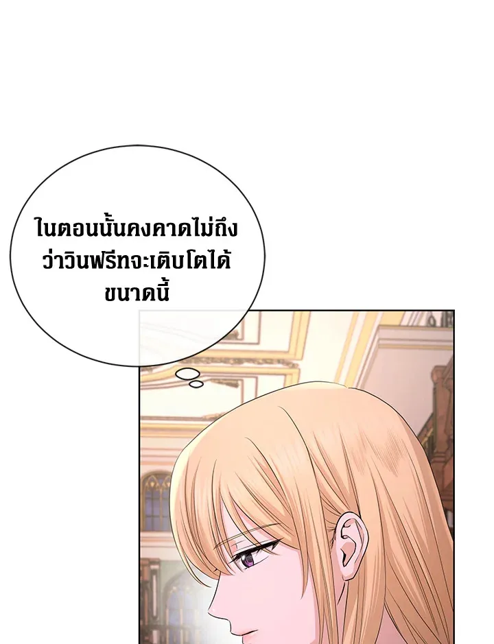 I Don’t Love You Anymore - หน้า 33