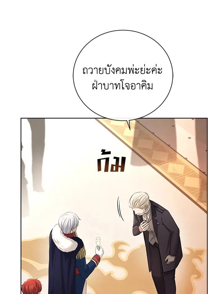 I Don’t Love You Anymore - หน้า 47