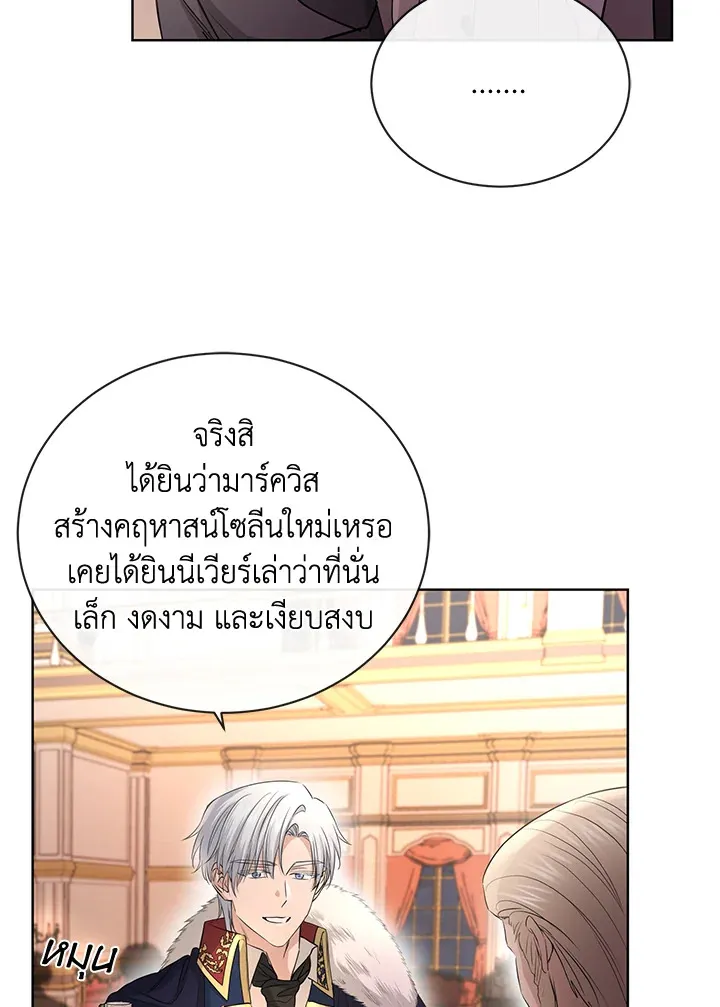 I Don’t Love You Anymore - หน้า 53