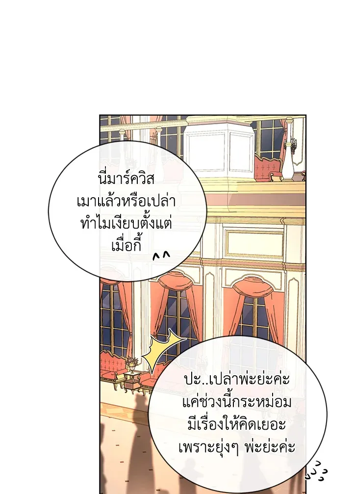 I Don’t Love You Anymore - หน้า 55