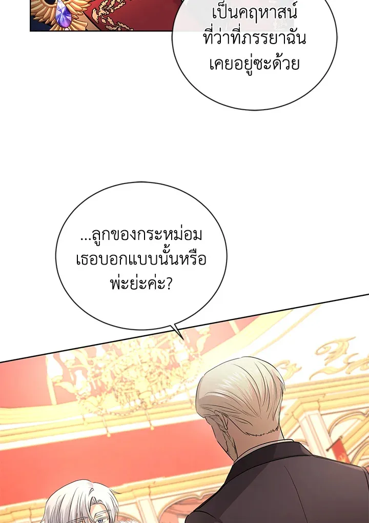 I Don’t Love You Anymore - หน้า 60