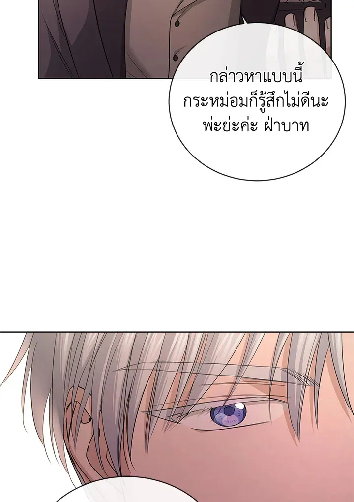 I Don’t Love You Anymore - หน้า 63