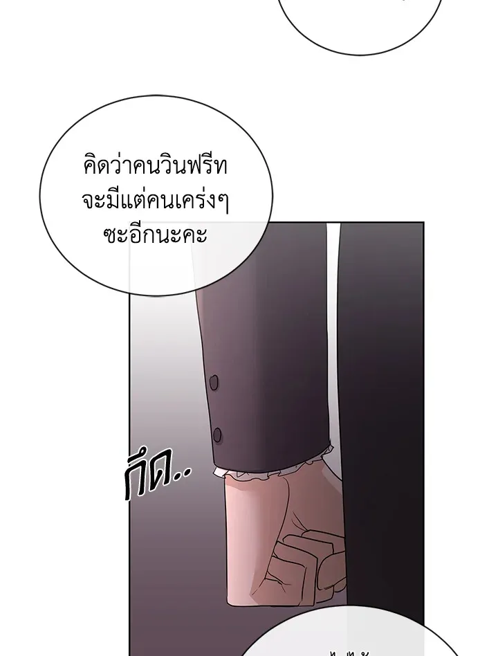 I Don’t Love You Anymore - หน้า 78