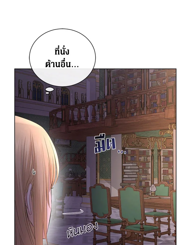 I Don’t Love You Anymore - หน้า 8