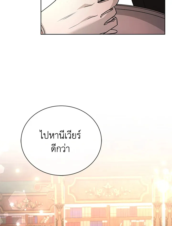 I Don’t Love You Anymore - หน้า 84