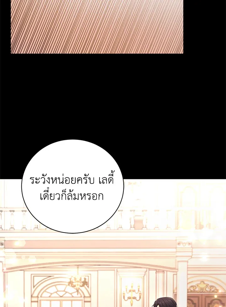 I Don’t Love You Anymore - หน้า 11