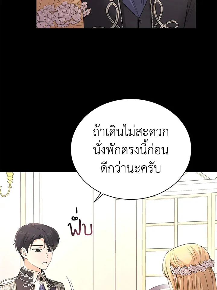 I Don’t Love You Anymore - หน้า 17