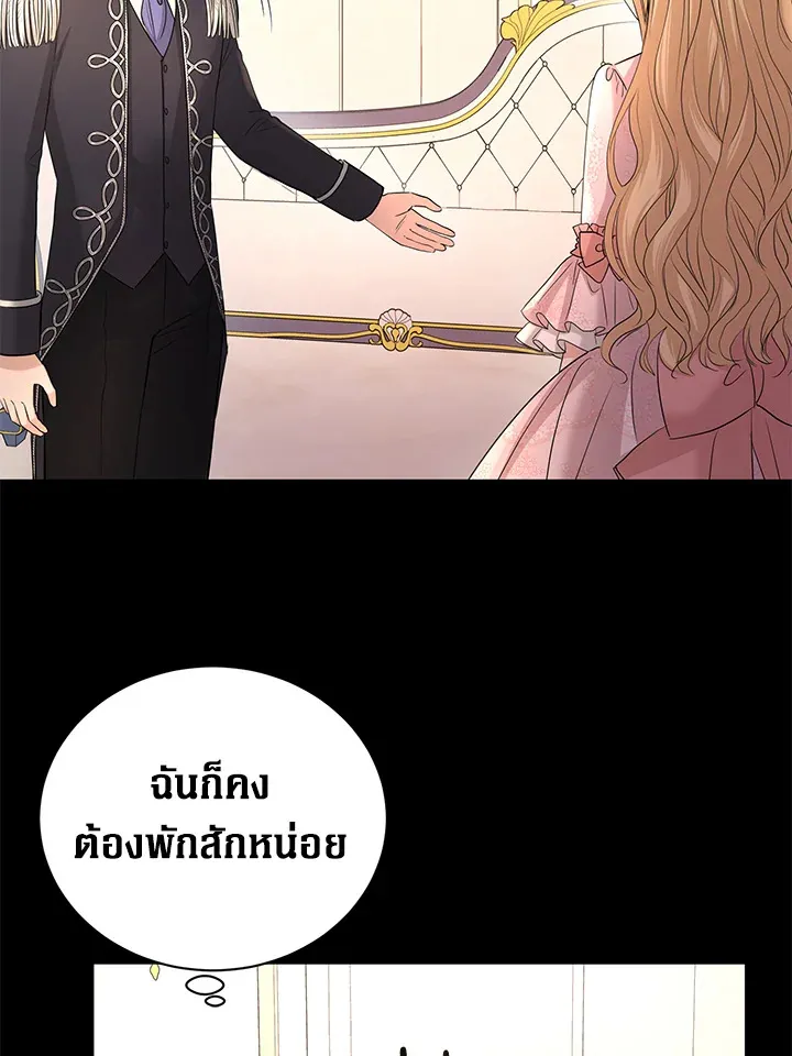 I Don’t Love You Anymore - หน้า 18