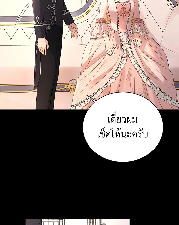 I Don’t Love You Anymore - หน้า 24