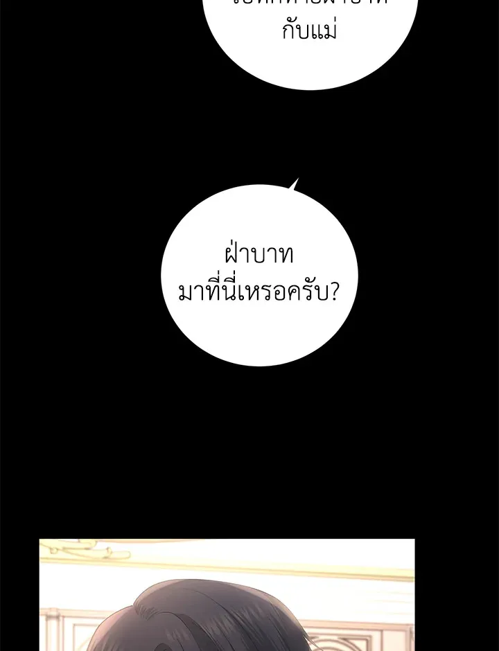 I Don’t Love You Anymore - หน้า 33