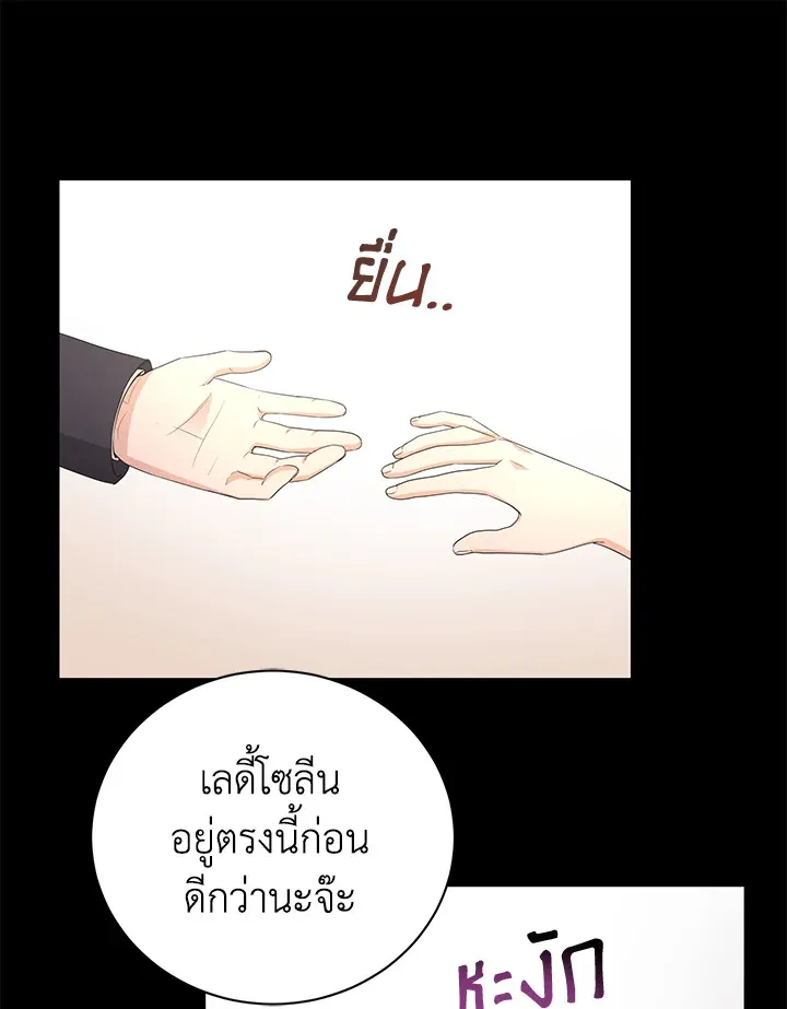 I Don’t Love You Anymore - หน้า 36