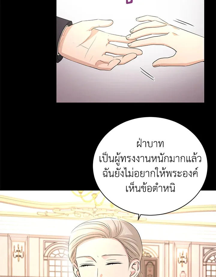 I Don’t Love You Anymore - หน้า 37