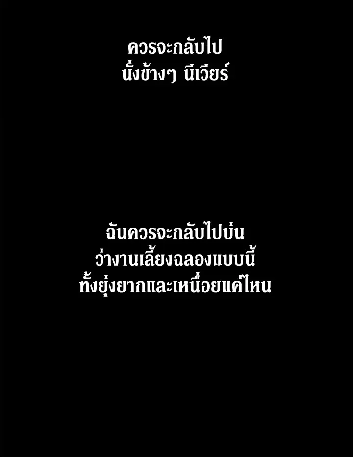 I Don’t Love You Anymore - หน้า 45