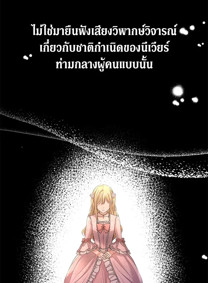 I Don’t Love You Anymore - หน้า 48