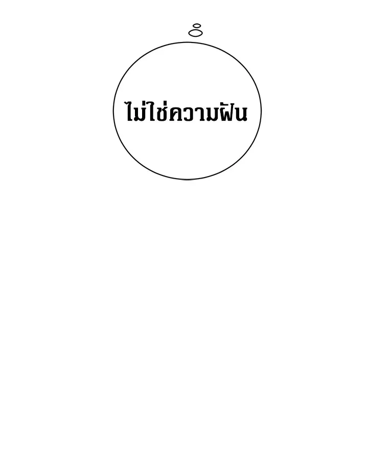 I Don’t Love You Anymore - หน้า 5