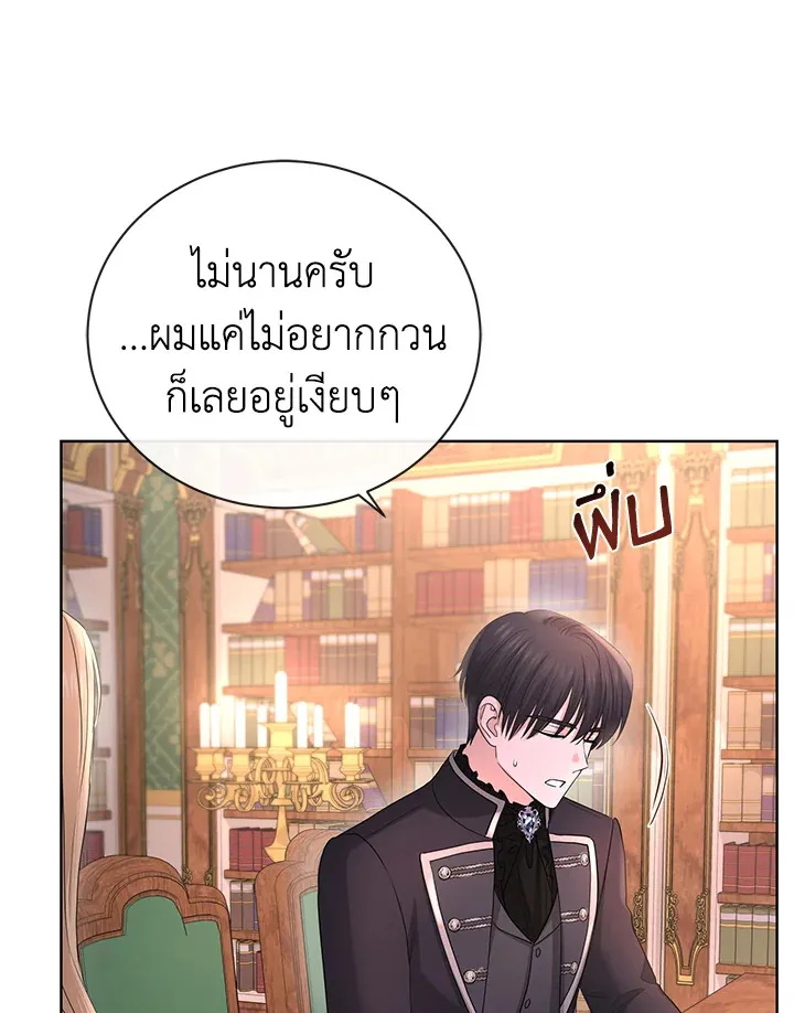 I Don’t Love You Anymore - หน้า 53