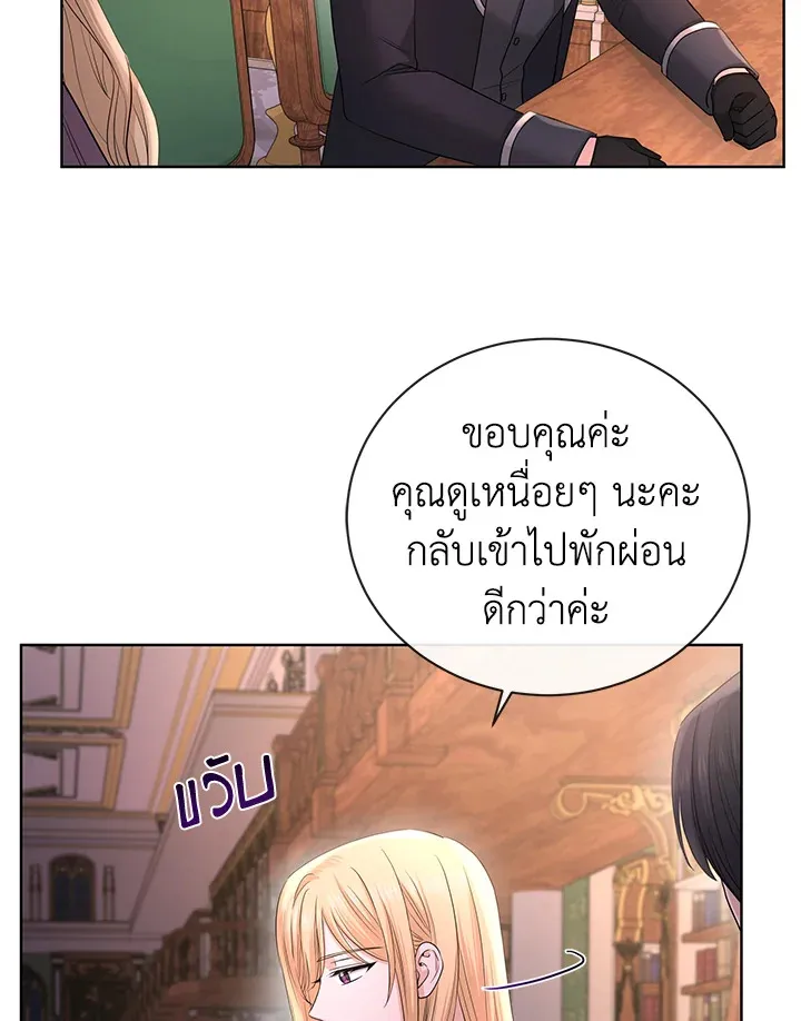 I Don’t Love You Anymore - หน้า 54