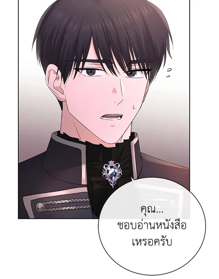 I Don’t Love You Anymore - หน้า 58