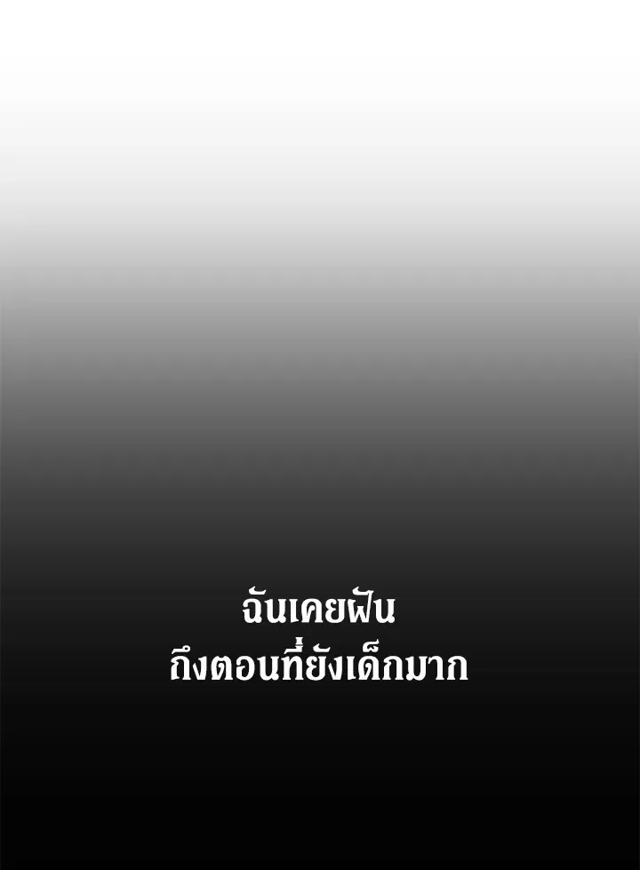 I Don’t Love You Anymore - หน้า 6