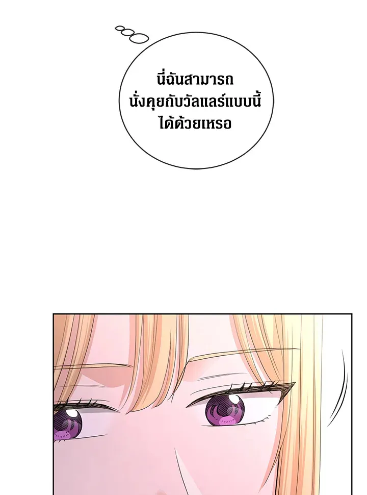 I Don’t Love You Anymore - หน้า 63